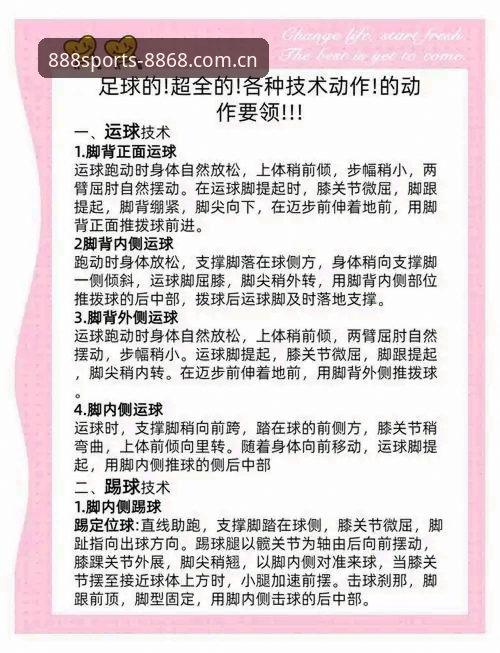 体育登录入口 8868体育平台登录入口实用指南:快速上手与创新玩法必备知识
