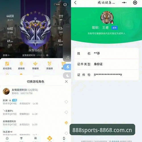 8868体育平台会员登录系统迎来v3.2.0更新：安卓安装与数据整合体验深度评测