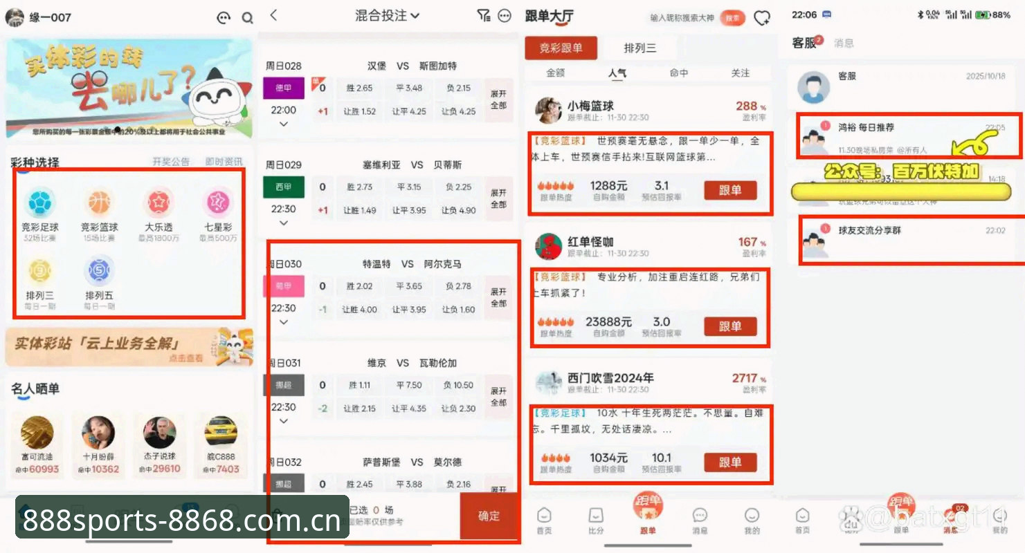 揭秘体育竞猜背后的数据革命：你不知道的智能投注新玩法