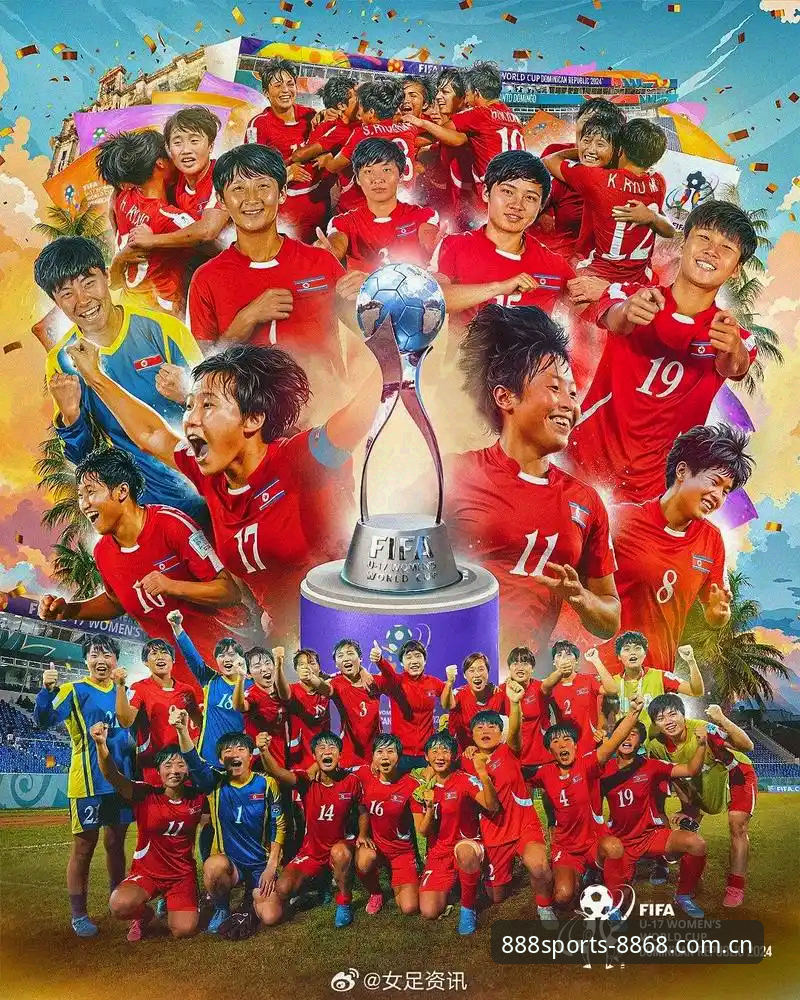 U17世界杯抽签结果解读与8868体育平台观赛指南